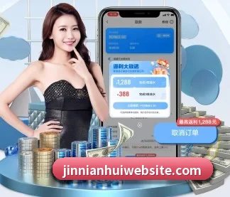 今年会官网 APP